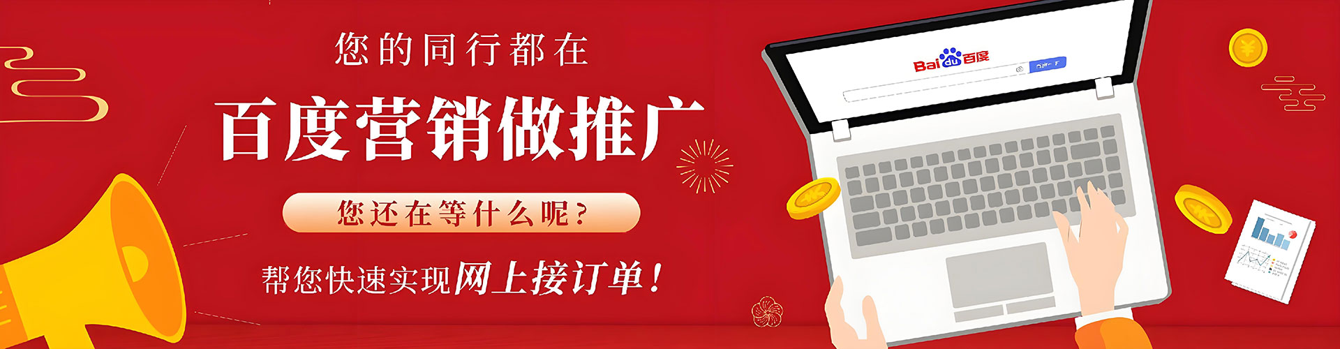 金沙百度竞价广告